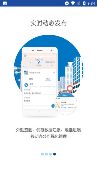 截图4